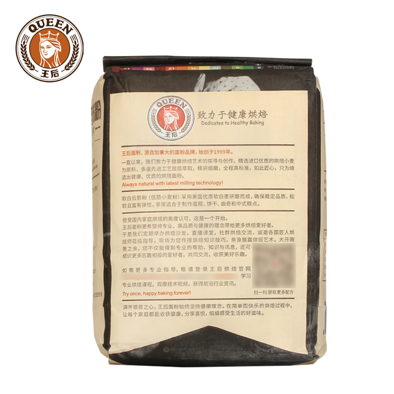 王后软白低筋粉1kg 蛋糕曲奇饼干小麦面粉专用家用做烘焙的原材料 - 图0