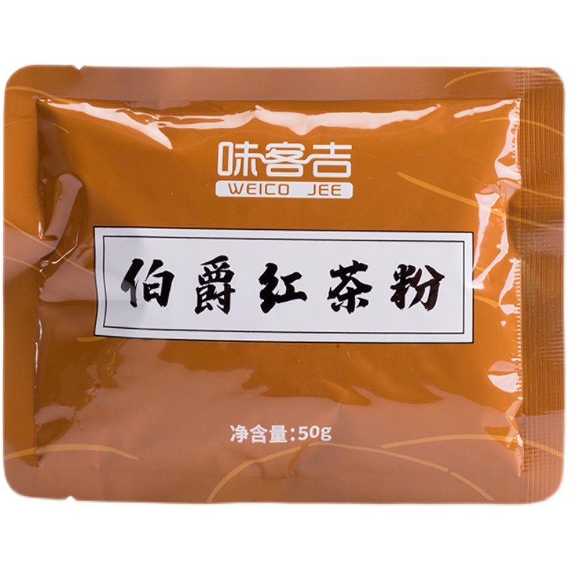 味客吉伯爵红茶粉50g蛋糕瑞士卷港式奶茶奶盖速溶烘焙专用原料小 - 图3