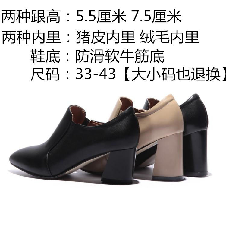 33新款尖头粗跟单鞋牛皮工鞋高跟罐罐鞋41松紧口皮鞋42大码43女鞋,淘宝优惠券,粉丝福利购,淘宝优惠卷