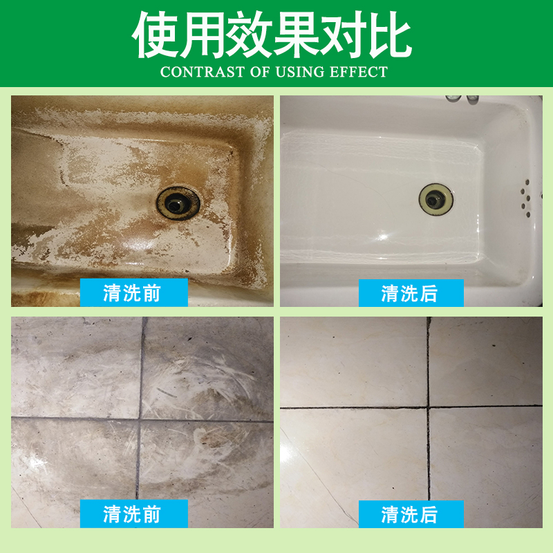 桑德瑞瓷砖清洁剂强力家用除污垢厕所卫生间浴室地砖草酸清洗神器