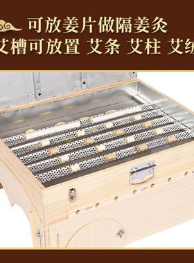 特大艾灸箱艾灸仓多部位盒