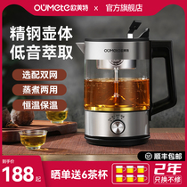 European and American special cooking teapot black tea cooking tea apparatus Home spray Steamed Tea Machine Office Small Fully Automatic Steam Teapot