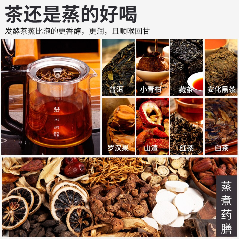 欧美特蒸汽喷淋煮茶器黑茶家用小型玻璃热水壶烧水壶全自动养生壶