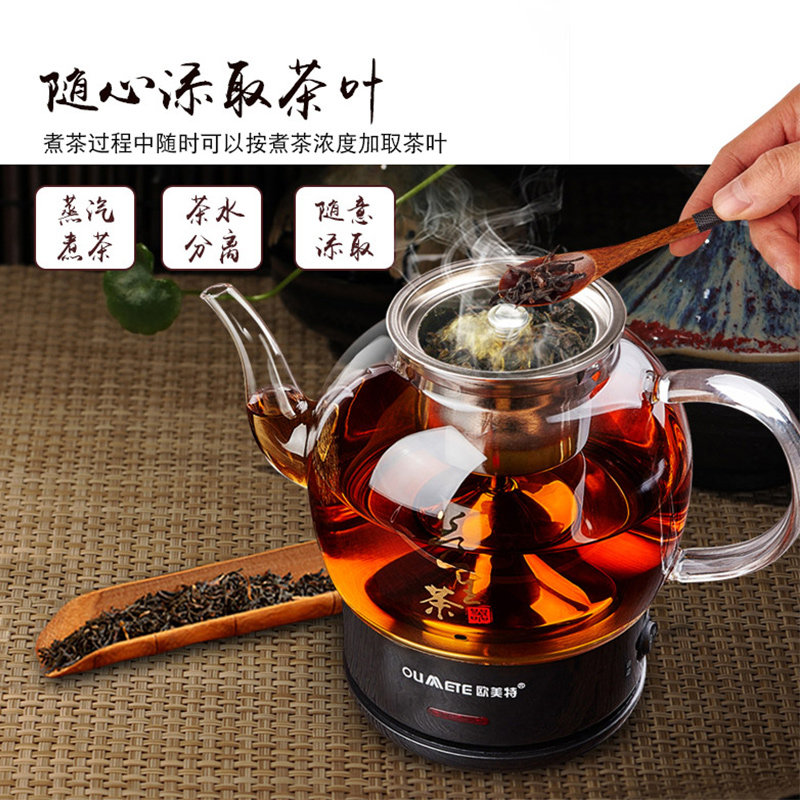 欧美特煮茶器黑茶全自动烧蒸煮茶壶 欧美特电器养生壶/煎药壶