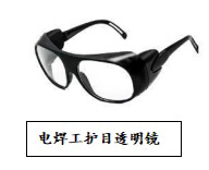 电焊工护目镜 电焊工考试专用 墨镜