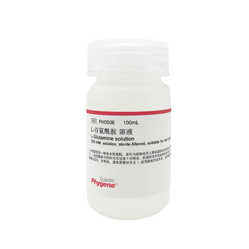 L-谷氨酰胺溶液 L-Glutamine (200mM) 100mL 无菌 PH0506 PHYGENE - 图3