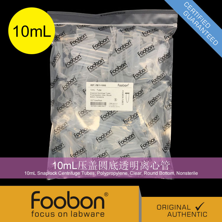 Foobon 10mL压盖圆底透明离心管 连盖 EP管 100支/包 #FB11-100G - 图1