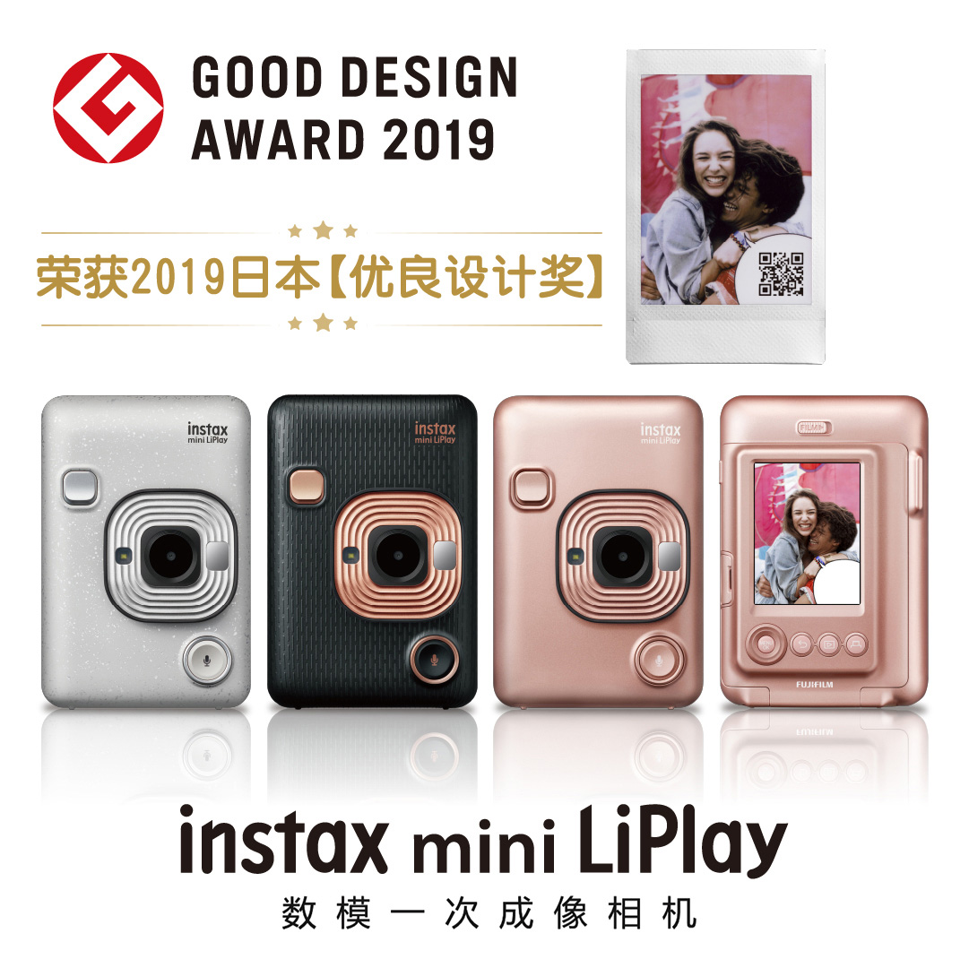 富士instax mini LiPlay evo拍立得相纸手机照片打印数码相机胶片 - 图1