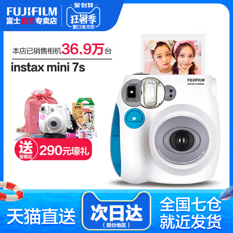 Fujifilm/富士相機instax mini7s 套餐含拍立得相紙 迷你7C高配款