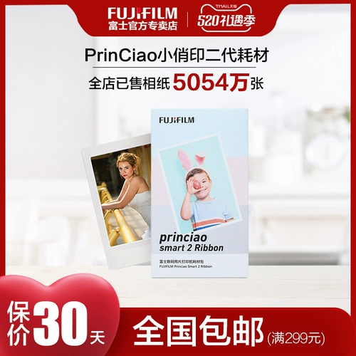 Fujifilm/ fuji xioqiao ii фотоэлезом фото телефона фото фото Принтер Потребление фото бумаги 1 поколение