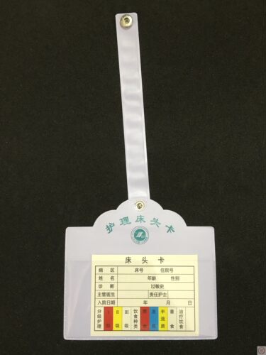 50个装卡套护理床头卡带扣长18厘米医院床尾病人信息输氧卡提示牌 - 图2