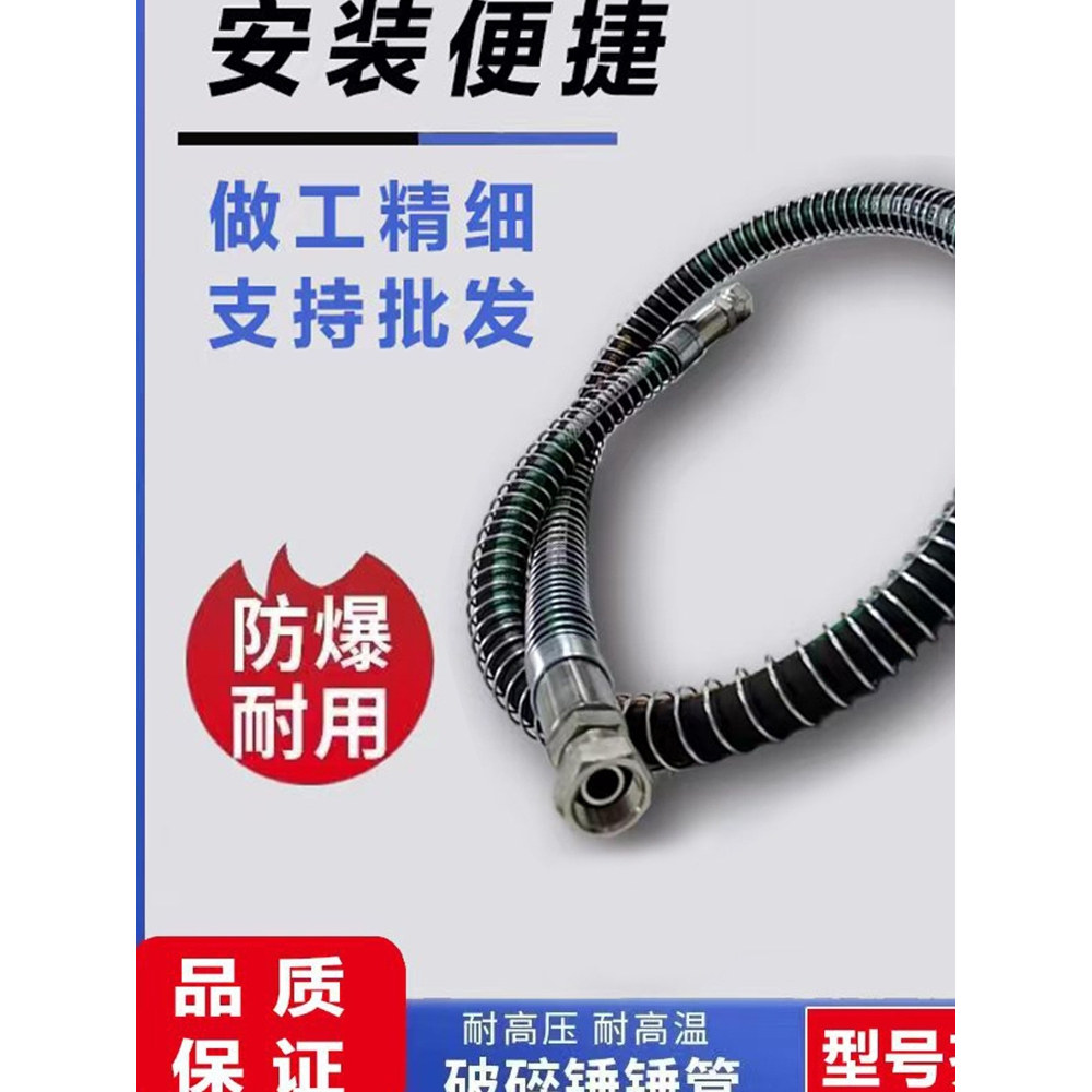 2025新款小型挖掘机专用高压油管四层钢丝68/75/85/140破碎锤油管,淘宝优惠券,粉丝福利购,淘宝优惠卷