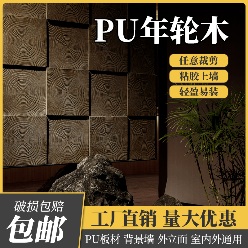 轻质pu年轮木文化石水泥构件砖仿真木纹砖复古装饰背景墙新型材料-图0