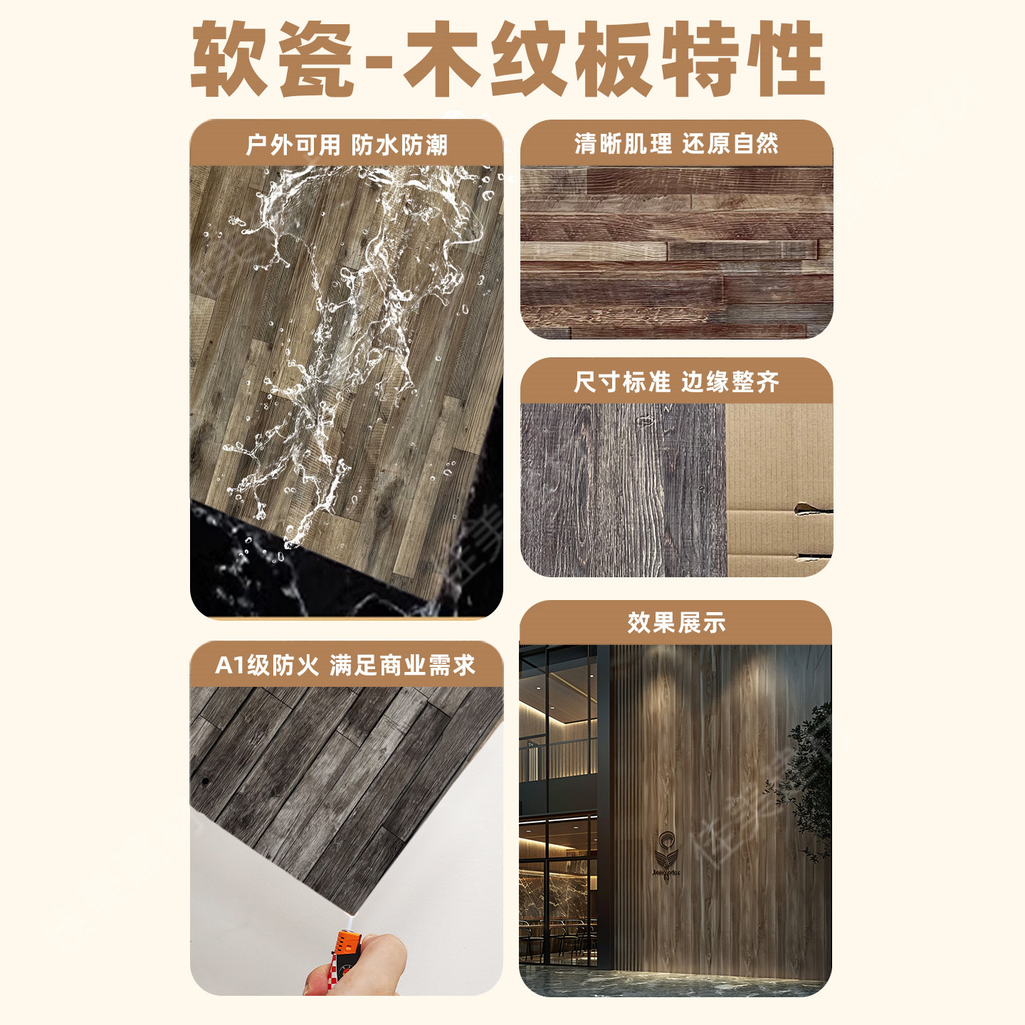 软瓷柔性石材木纹板仿木板木纹砖仿木纹文化石饰面板背景墙装饰板,淘宝优惠券,粉丝福利购,淘宝优惠卷