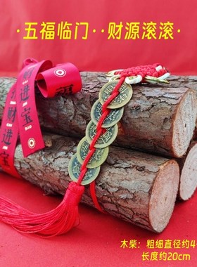 速发新居源梁大子进财木柴财上滚滚升梯吉客厅摆件搬家乔迁入伙