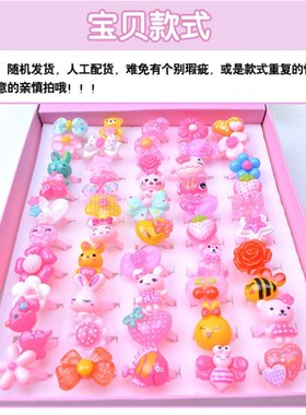 现货速发礼物儿童指环小孩礼盒装宝宝玩具创意幼儿公主可爱首饰塑