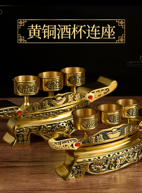 速发供佛纯铜神财供酒水净水杯供奉关公仙家财神圣杯杯拜招贡水杯