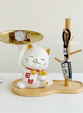 速发创意招财猫收纳摆件入户关玄门口托盘客厅装饰品新迁乔居礼品