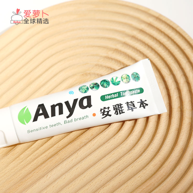 泰国安雅草本ANYA HERBAL TOOTHPASTE中草药牙膏120g - 图1