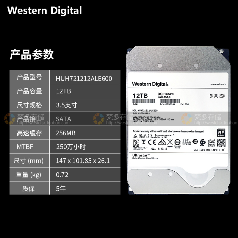 WD/西部数据 HUH721212ALE600 12T SATA3 12TB企业级NAS氦气 硬盘 - 图0