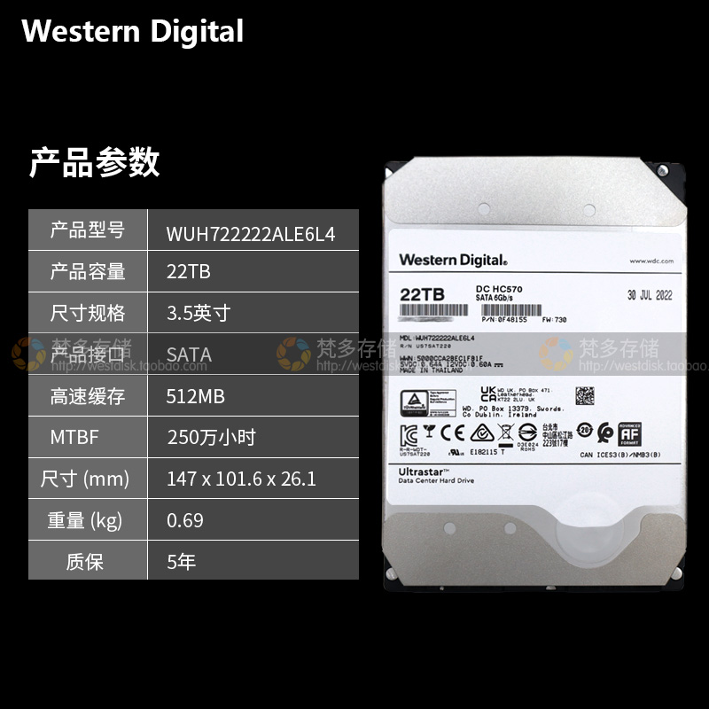 WD/西数HC570 WUH722222ALE6L4 22TB3.5寸SATA3氦气企业级硬盘22T - 图0