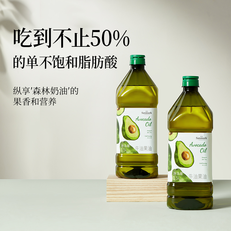 晟麦纯牛油果油1.5L冷榨进口儿童热炒酪鳄梨油热炒新鲜食用旗舰店 - 图0