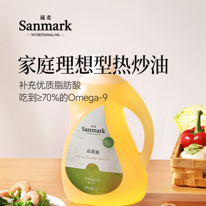 晟麦山茶油0反式脂肪酸正宗官方旗正品一级压榨2L家庭热炒食用油