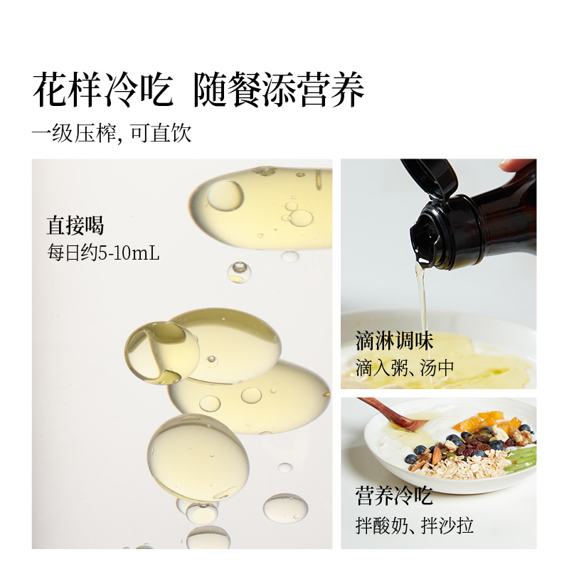 【晟麦 有机紫苏油100ml】纯苏子籽食用油一级冷榨小瓶旗舰店正品