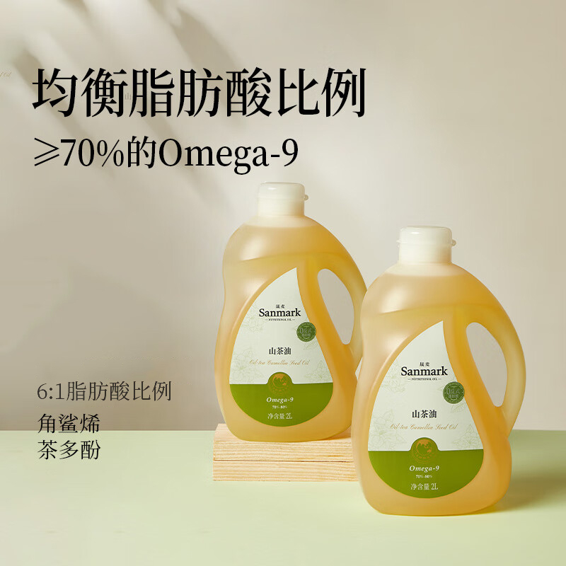【热炒 山茶油】晟麦茶籽油纯野生山茶油家庭炒菜食用一级压榨2L