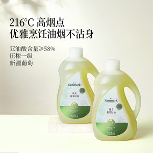 【热炒】晟麦葡萄籽油家庭食用油大规格2L装高烟点少油烟中式烹饪