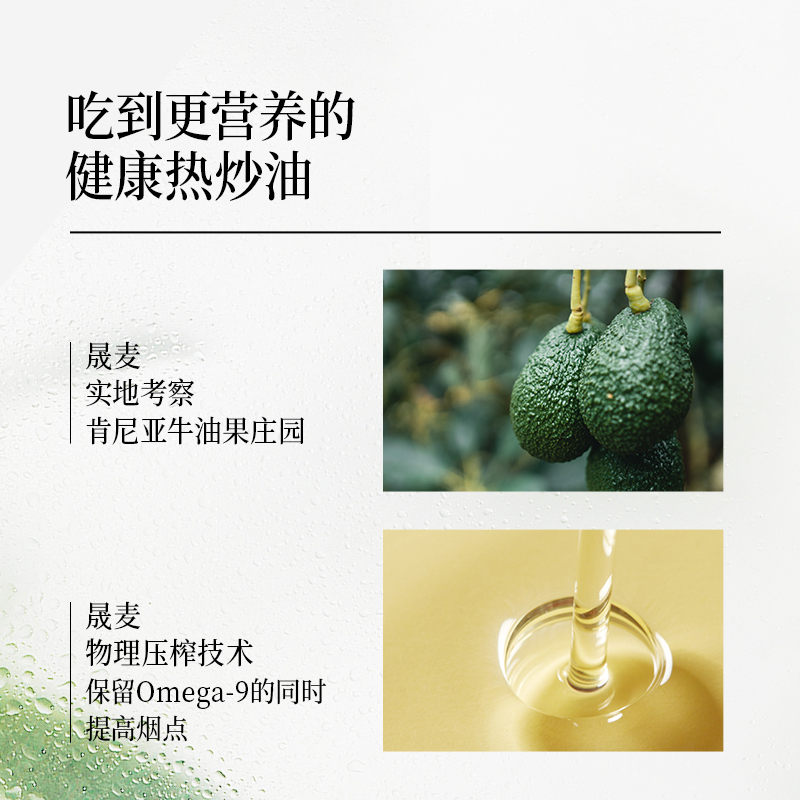 【热炒囤货3L】晟麦进口牛油果油食用油儿童酪梨鳄梨油官方旗舰店