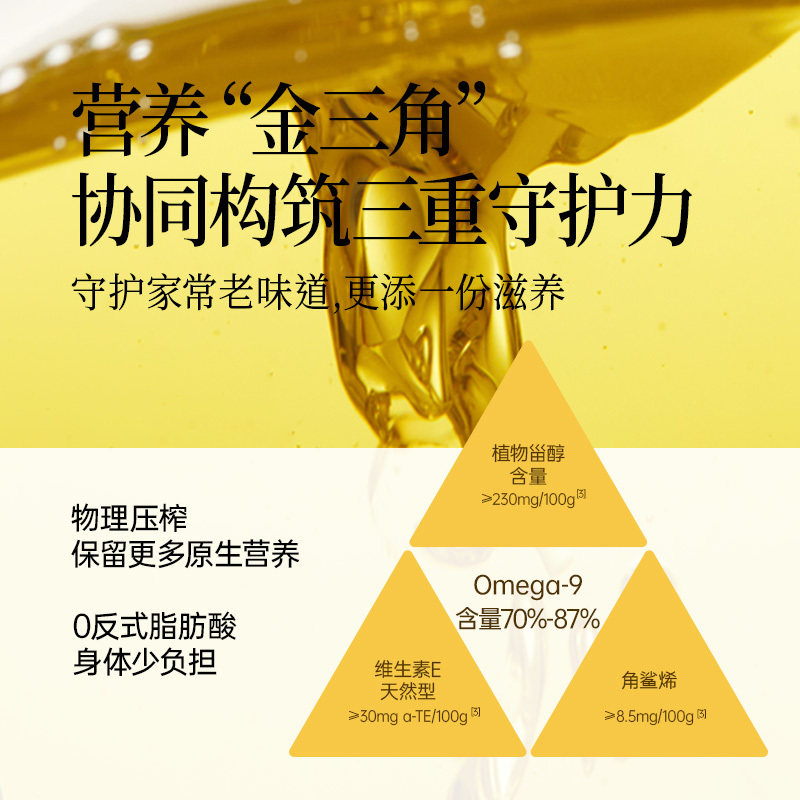 晟麦山茶油0反式脂肪酸正宗官方旗正品一级压榨2L家庭热炒食用油