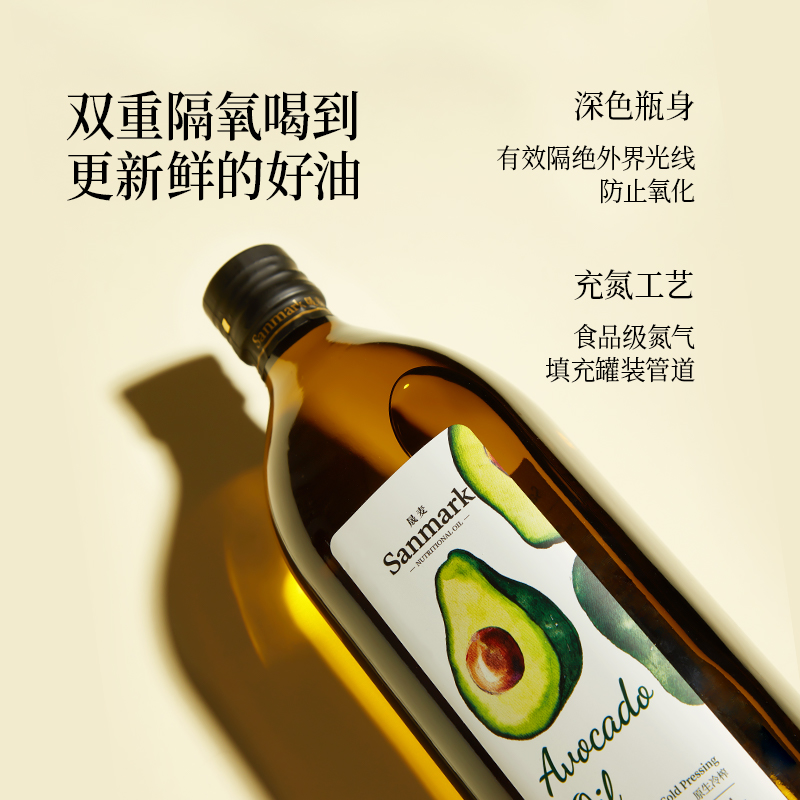 【热炒】晟麦纯牛油果油进口低温冷榨儿童食用油鳄梨油官方旗舰店