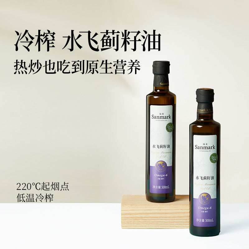 晟麦水飞蓟籽油500ml 低温冷榨初榨奶蓟籽油食用油玻璃瓶肝脏包邮