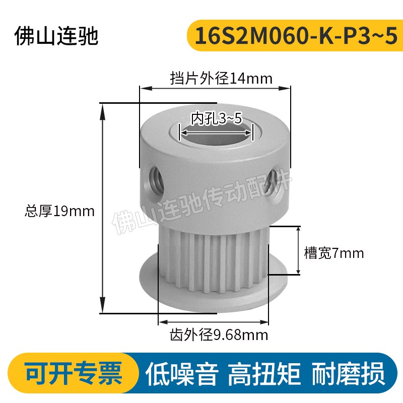 S2M16齿同步皮带轮 槽宽5/7/11 K型 铝合金氧化16S2M060-K-P3~5 - 图1