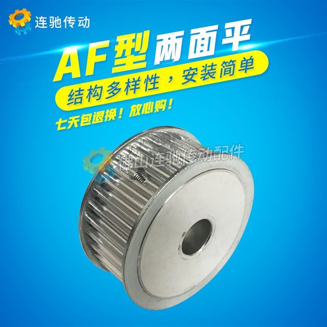 Flat on both sides, 5M44 teeth, through-hole synchronous pulley, groove width 27, AF type synchronous pulley, inner hole 12 20
