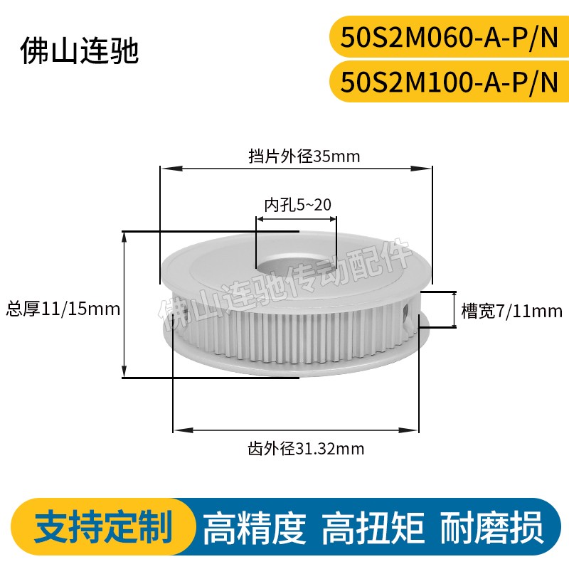 S2M50齿同步皮带轮槽宽7/11A型 铝合金氧化HTPA50S2M060-A-P5-20 - 图0