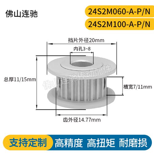S2M24齿同步带轮槽宽7/11A型 铝合金氧化HTPA24S2M060-A-P3-9现货 - 图0
