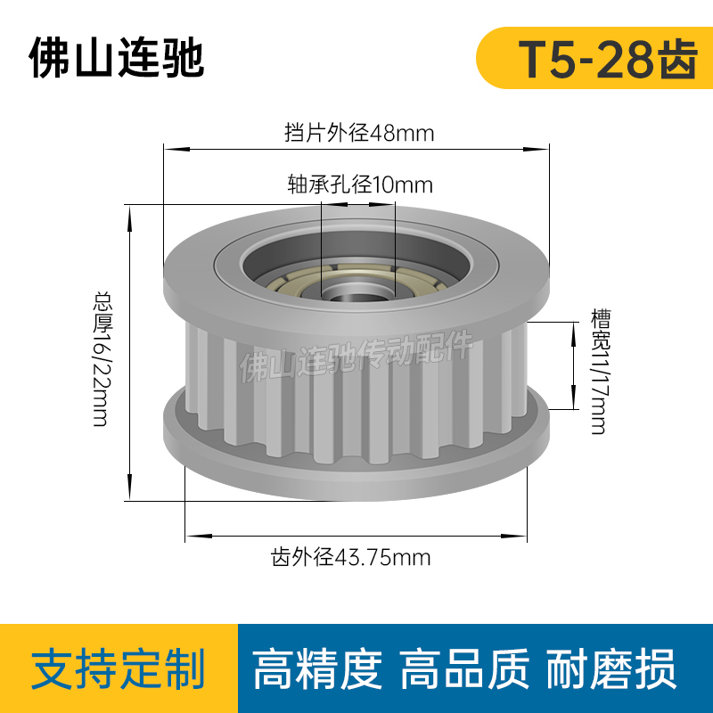 同步带轮T5 28齿 中心轴承 涨紧轮 调节导向轮惰轮AHTF28T5100 铝 - 图0