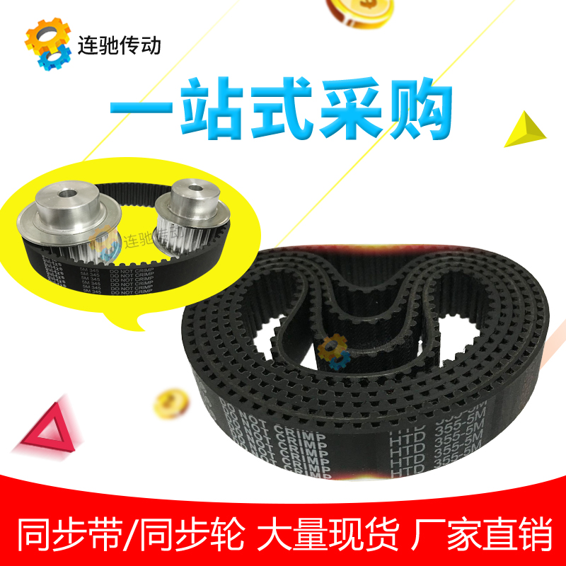 橡胶同步带HTD 5M290 5M295 5M300 5M305 5M310 5M315 320节距5MM - 图2