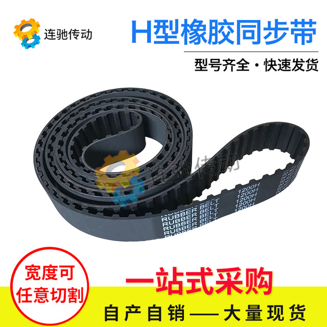 Trapezoidal tooth rubber pitch timing belt
