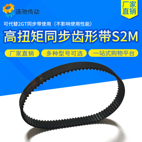 凯驰橡胶同步齿形带S2M134 136 138 140 142 144 146 148 150 152 - 图2