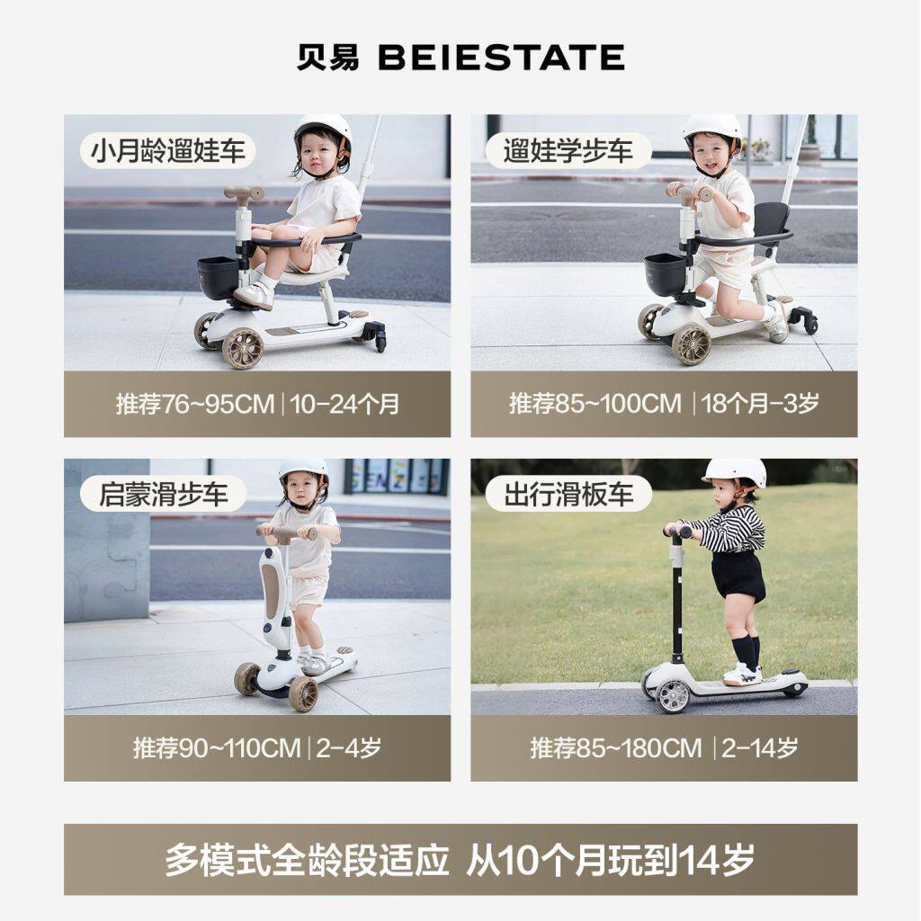 Beiyi 7-in-1 scooter can sit and ride for toddlers