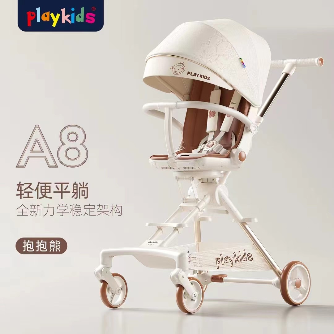 playkids普洛可A8遛娃神器可坐可躺轻便可折叠婴幼儿手推车溜娃车