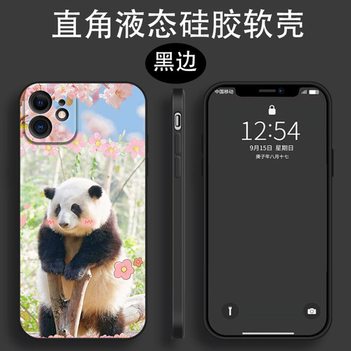 panda大熊猫和花手机壳适用vivox300x200x100X90sX80x70花花s50s30s20s19s18S17S16es15pro萌兰福宝周边飞云 - 图1