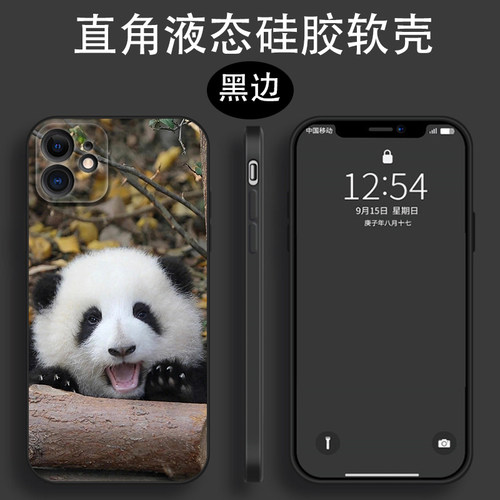 panda大熊猫和花手机壳适用vivox300x200x100X90sX80x70花花s50s30s20s19s18S17S16es15pro萌兰福宝周边飞云 - 图0