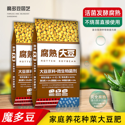 发酵纯大豆肥养花种菜盆栽通用型芝麻饼肥豆饼肥腐熟黄豆有机肥 - 图0