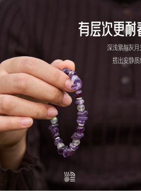 秘境紫水晶灰月光石足银手链