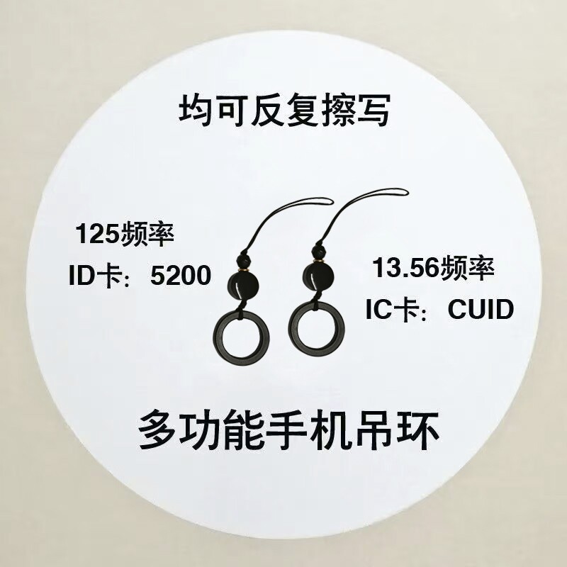 Mobile phone ring access control card elevator ic card can copy attendance card id card smart ring ring anti-lost novel and compact