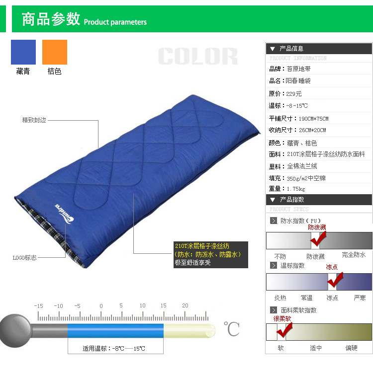 苔原地带睡袋成人双层保暖户外加厚信封棉法兰绒睡袋可互拼阳春